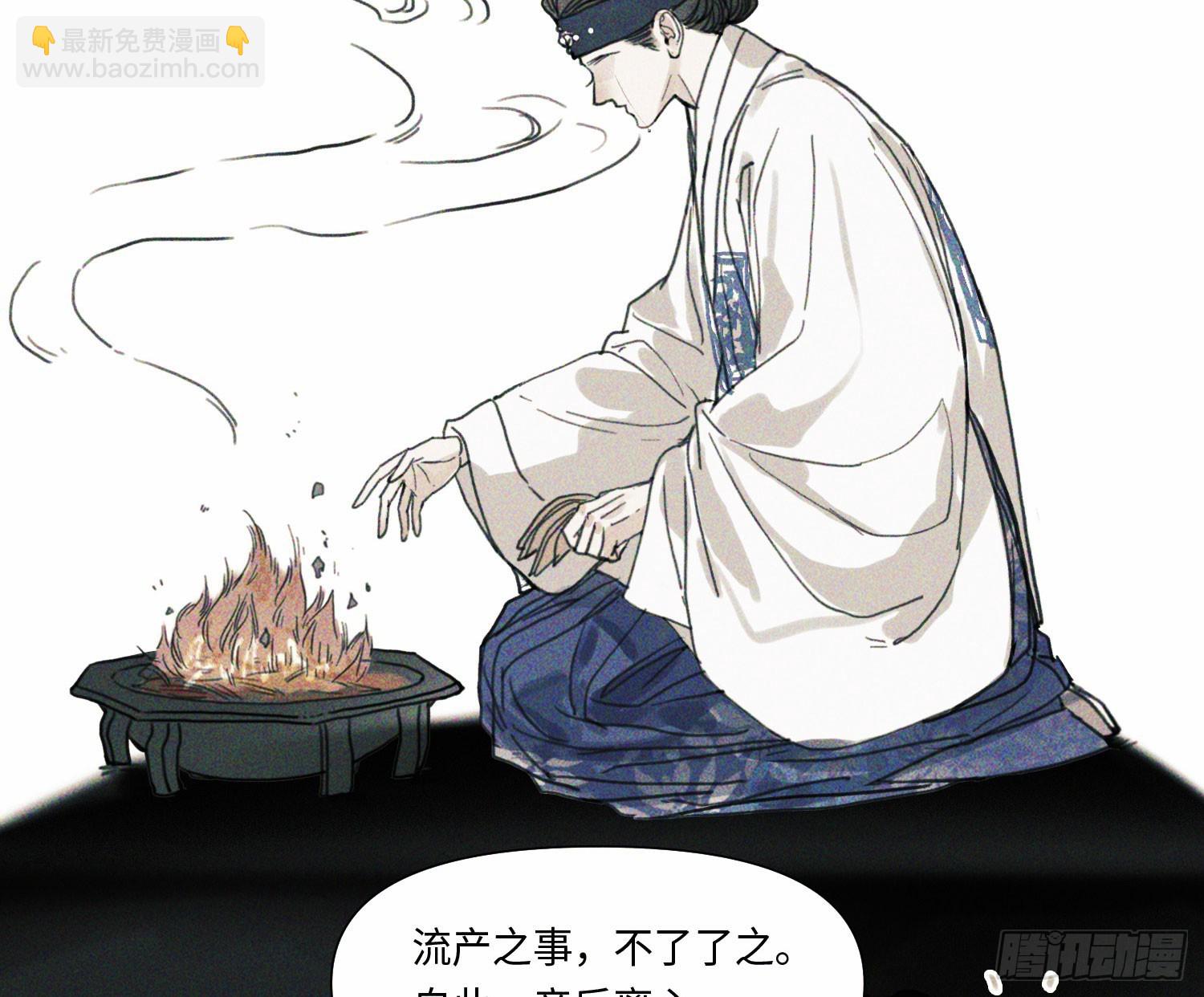 不健全關係 - 天啓篇·05(2/2) - 4