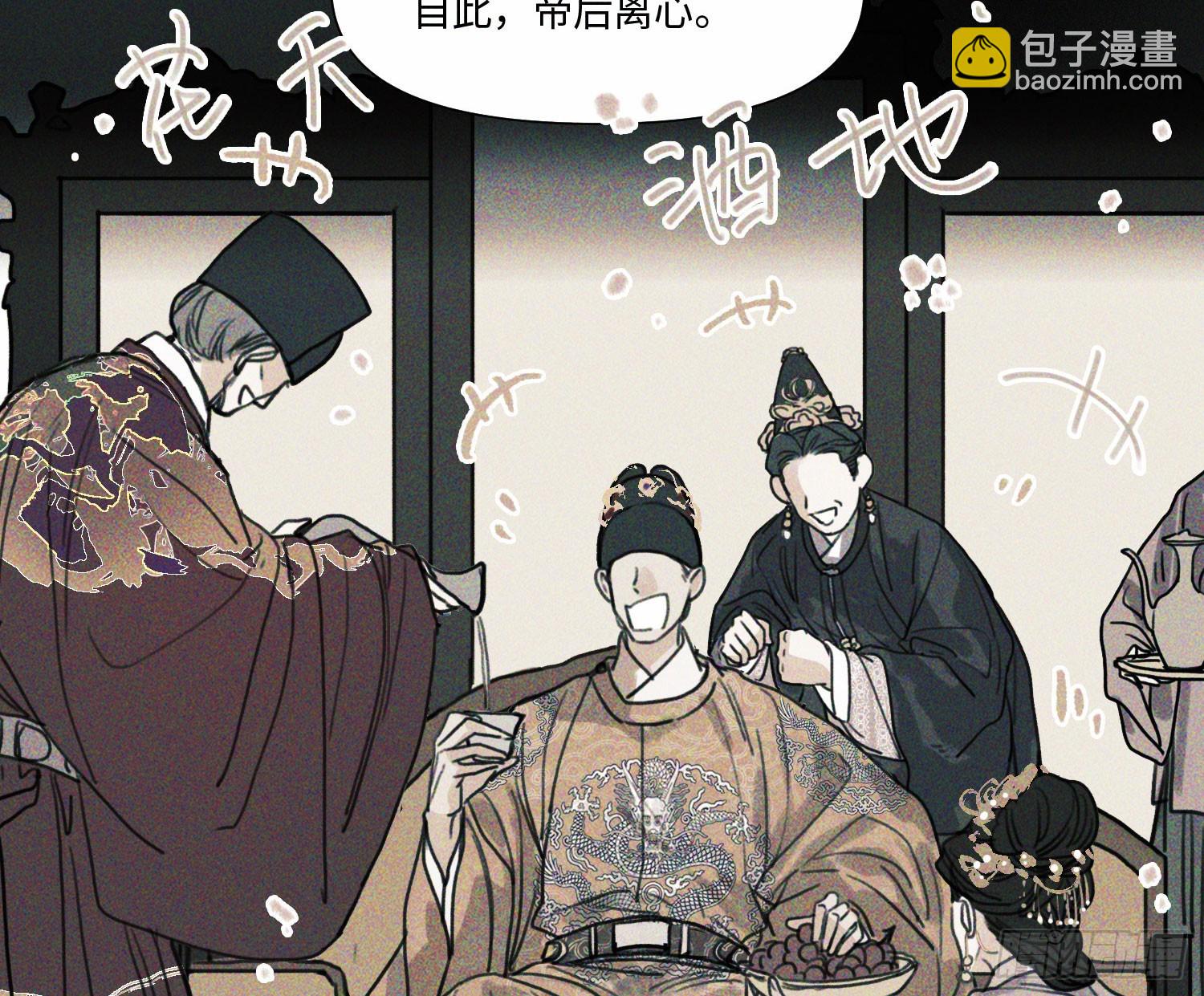 不健全關係 - 天啓篇·05(2/2) - 5