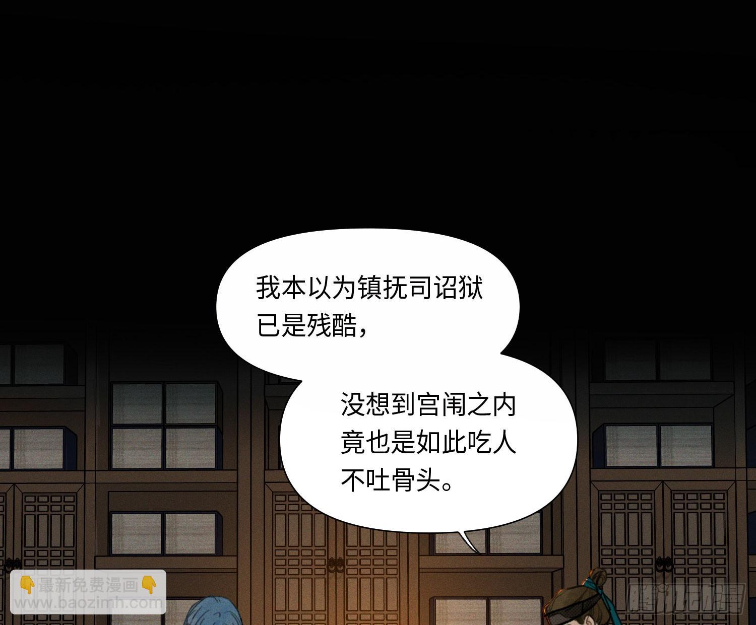 不健全關係 - 天啓篇·05(2/2) - 7