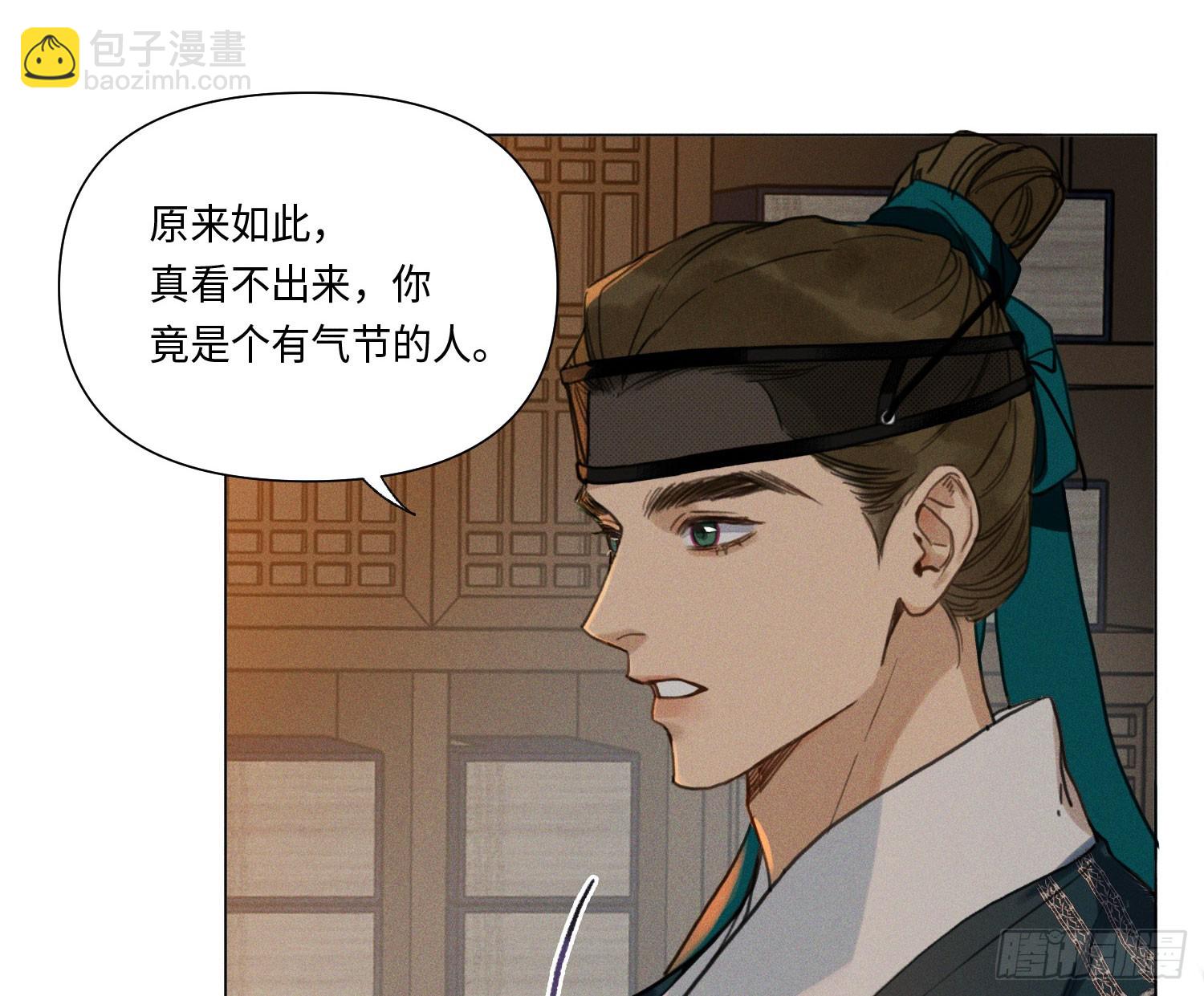 不健全關係 - 天啓篇·05(2/2) - 3