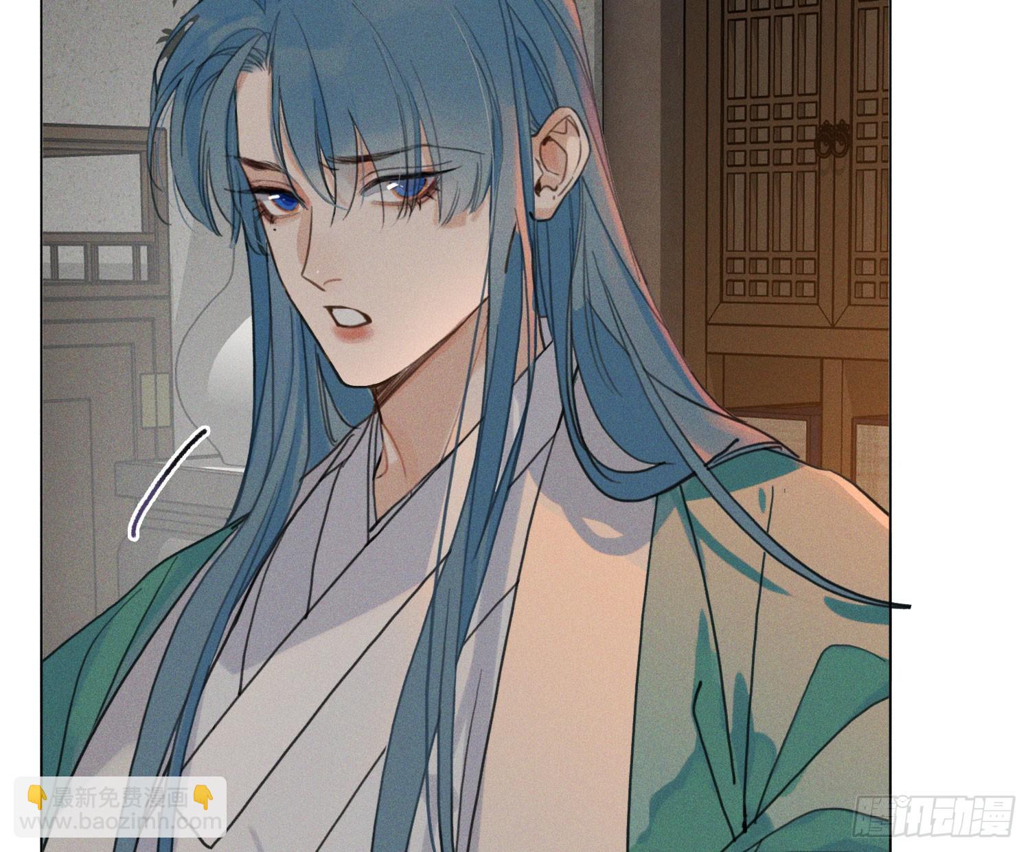 不健全關係 - 天啓篇·05(2/2) - 5