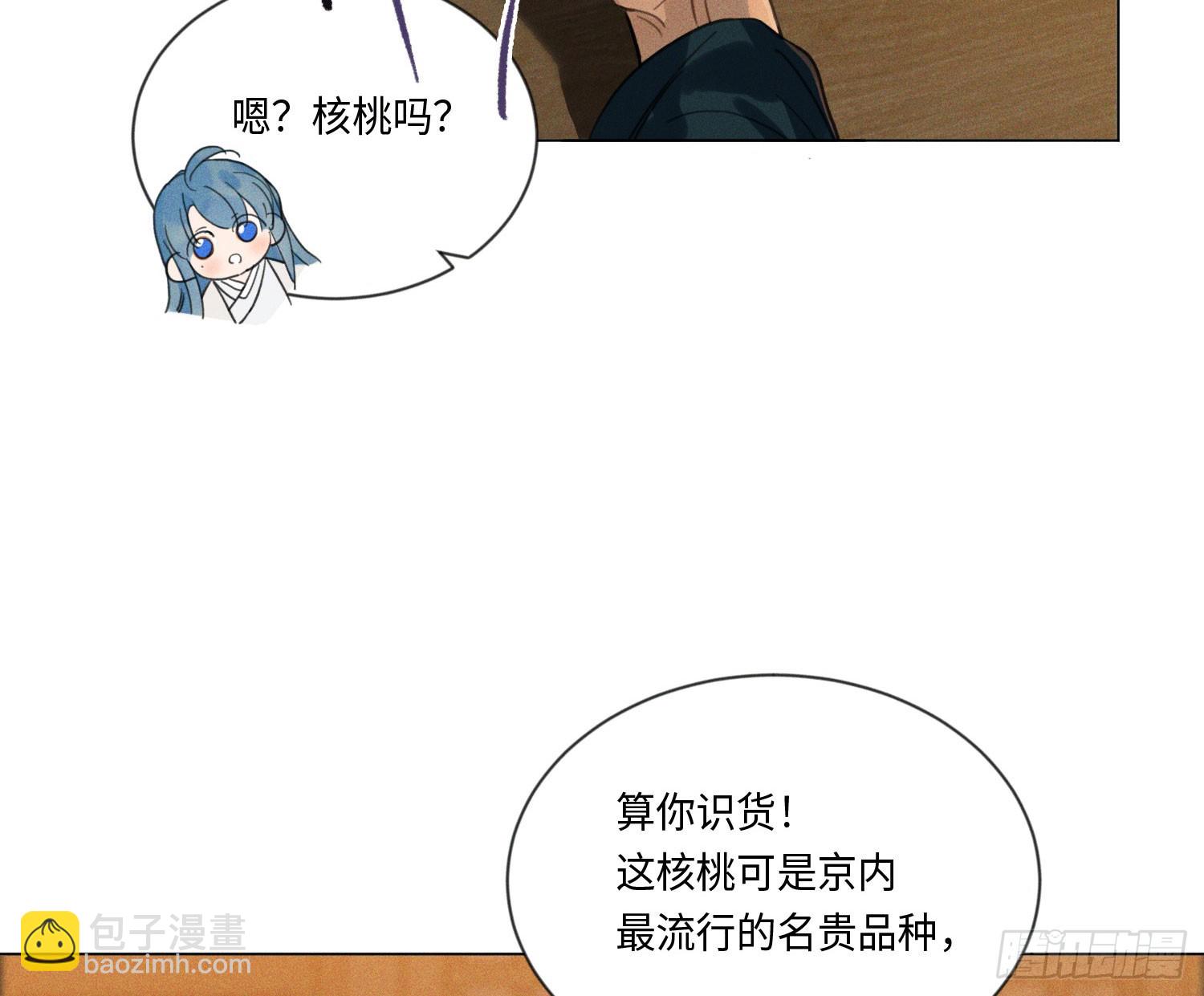 不健全關係 - 天啓篇·05(2/2) - 7