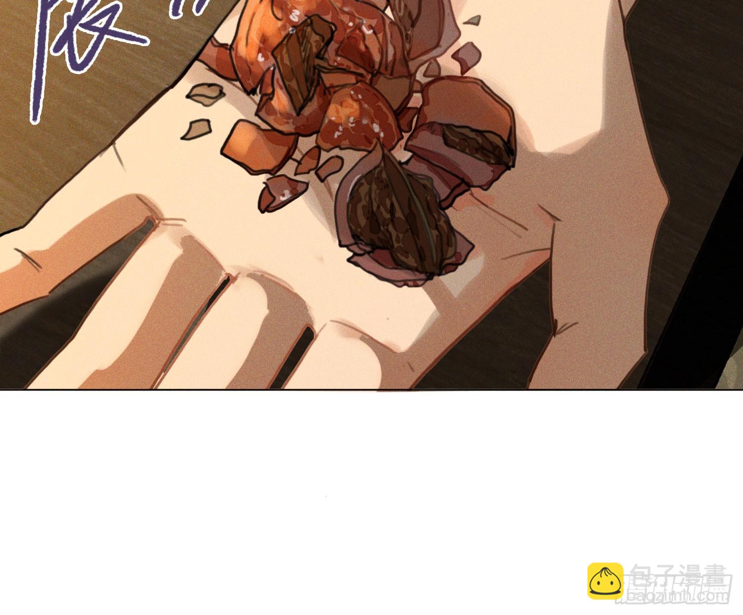 不健全關係 - 天啓篇·05(2/2) - 2