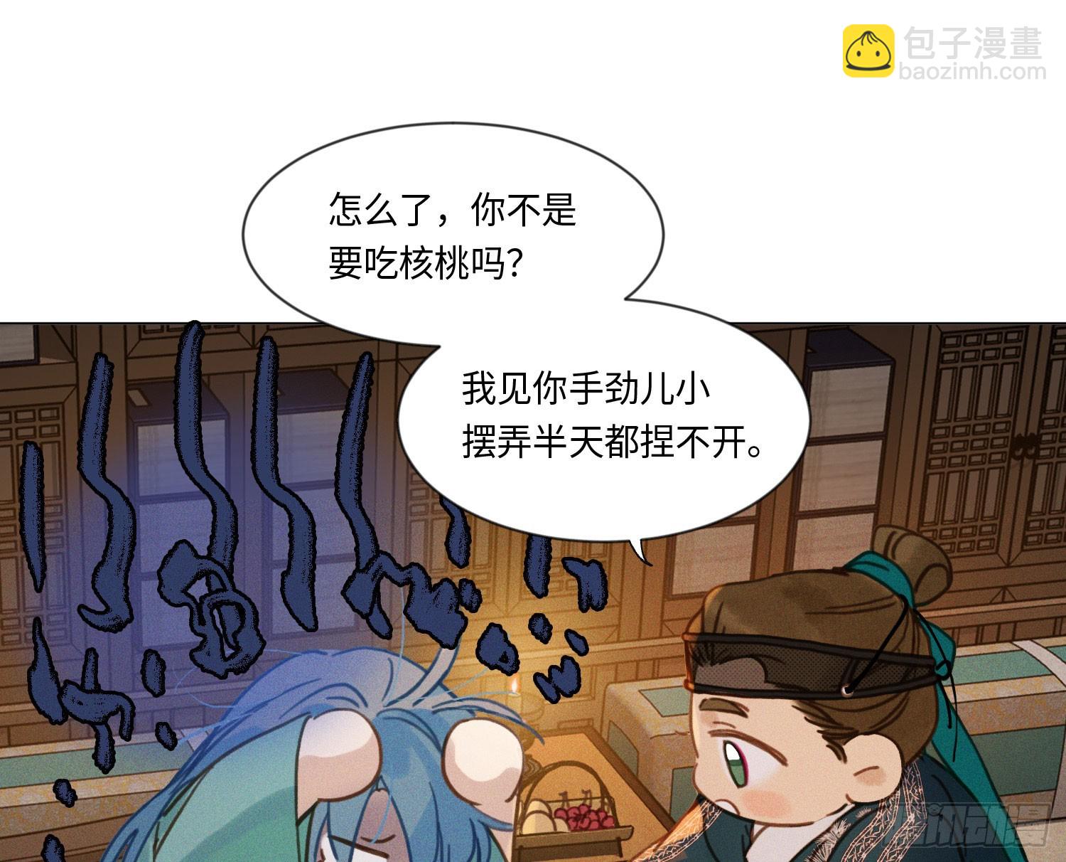 不健全關係 - 天啓篇·05(2/2) - 4