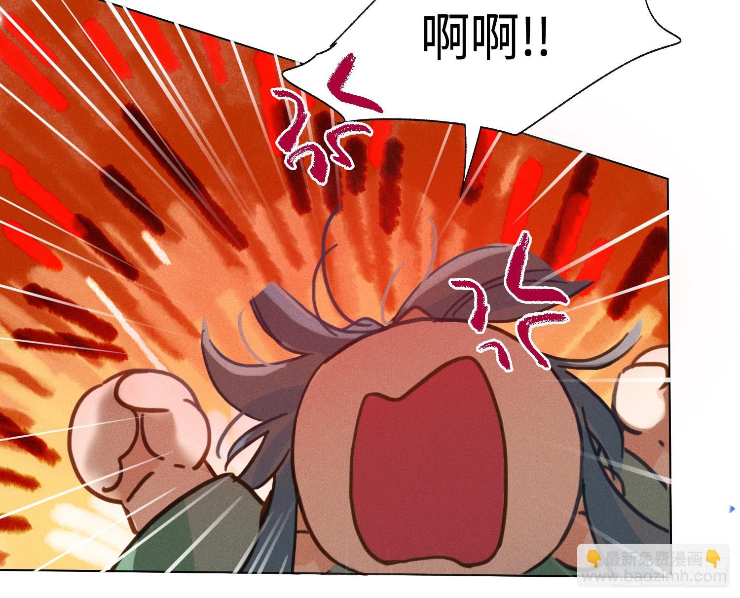 不健全關係 - 天啓篇·05(2/2) - 8