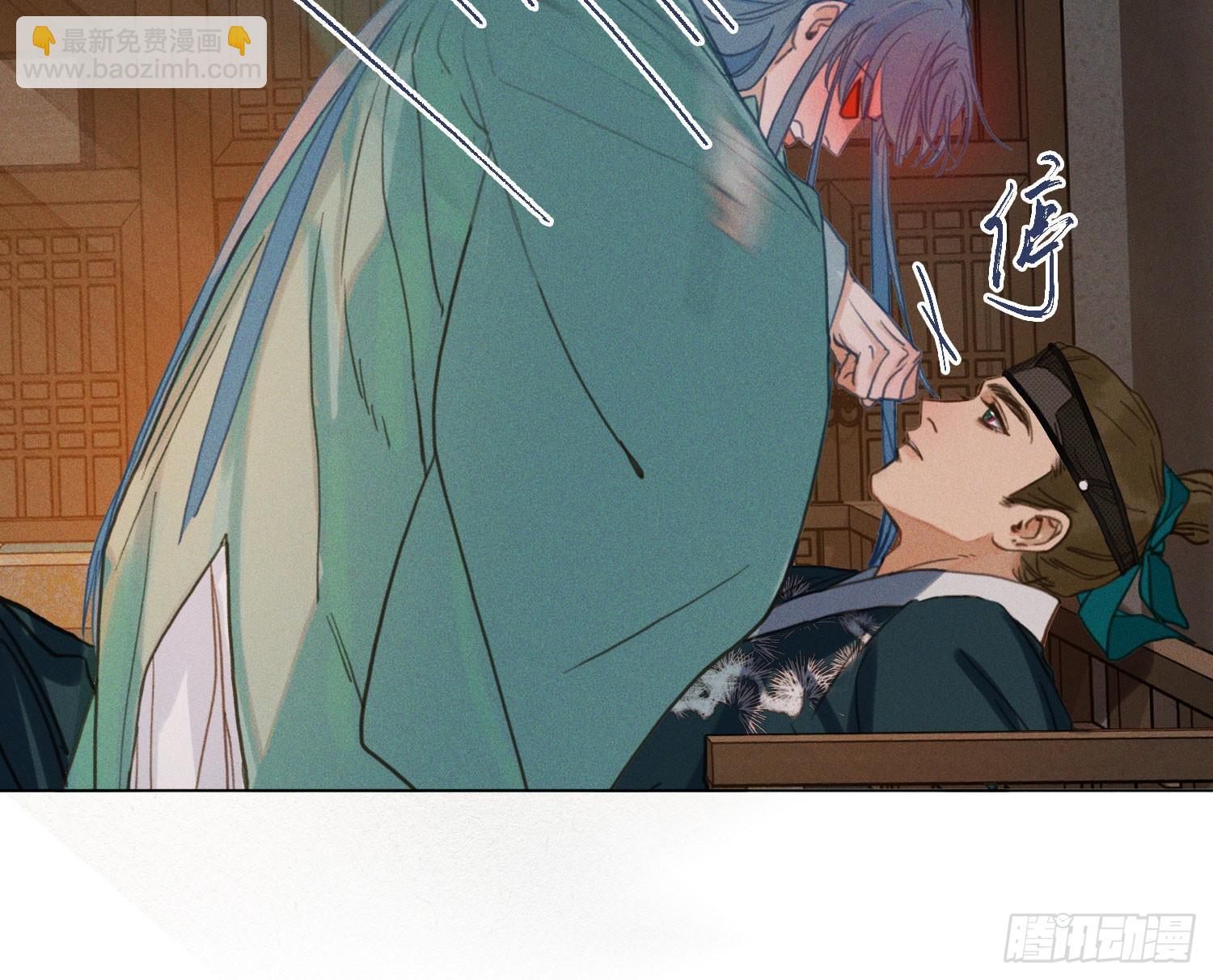 不健全關係 - 天啓篇·05(2/2) - 2