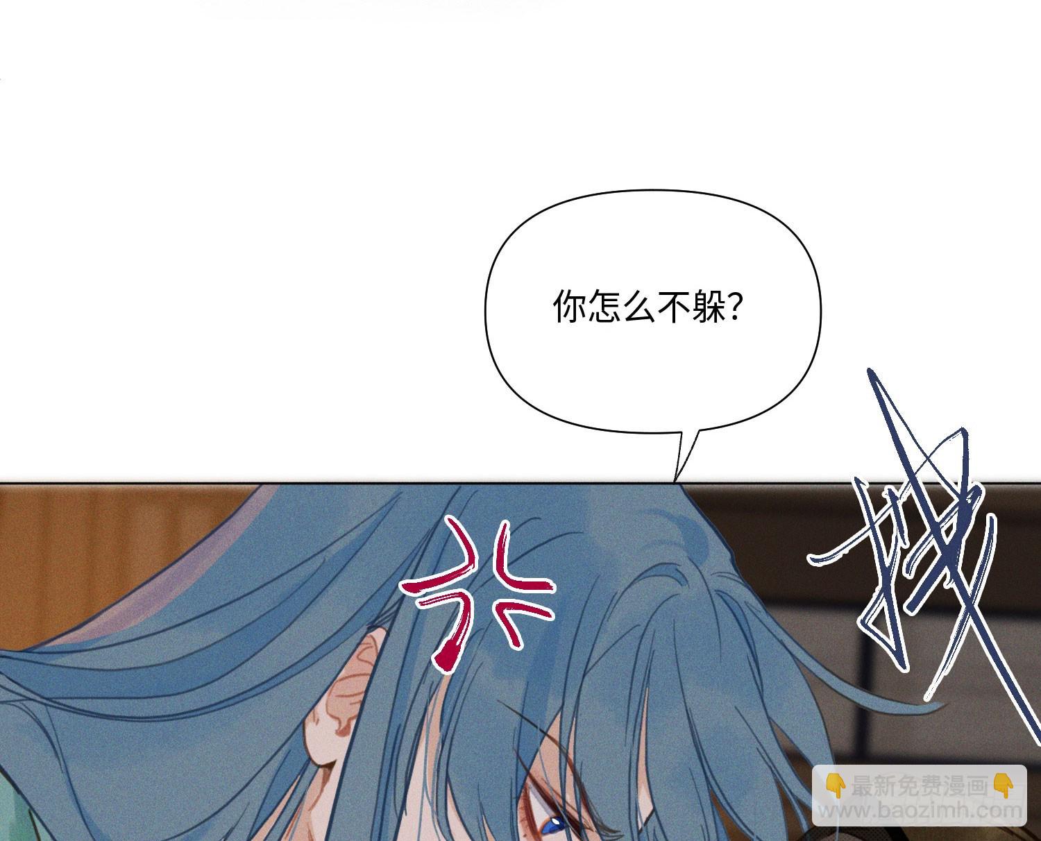 不健全關係 - 天啓篇·05(2/2) - 3