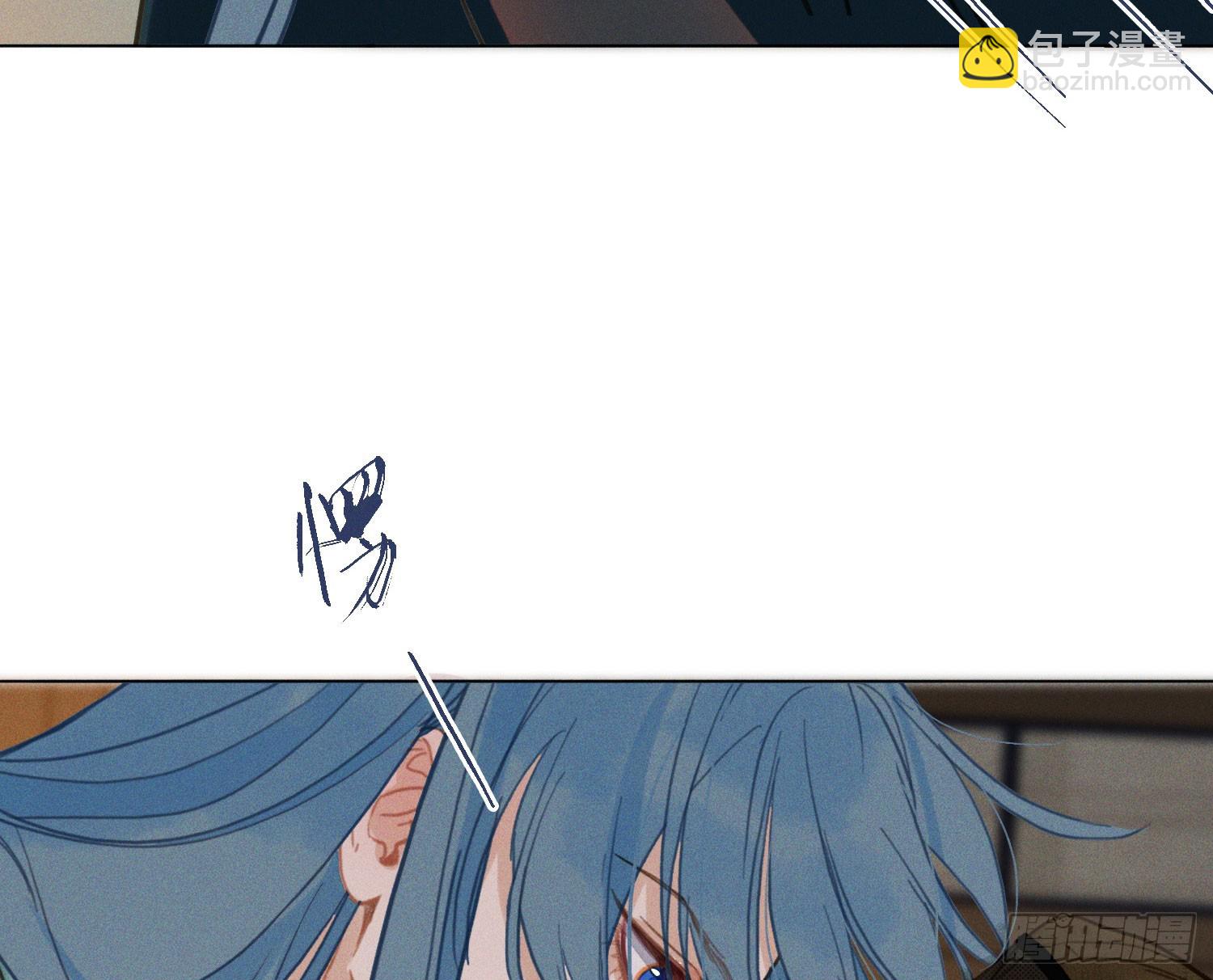 不健全關係 - 天啓篇·05(2/2) - 5