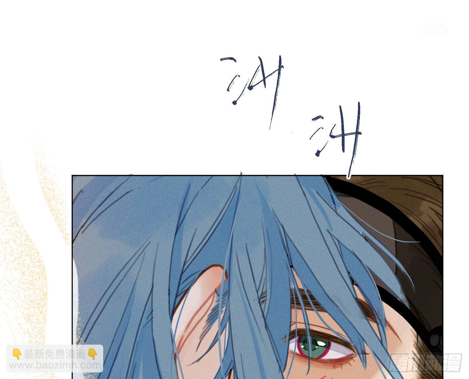 不健全關係 - 天啓篇·05(2/2) - 1