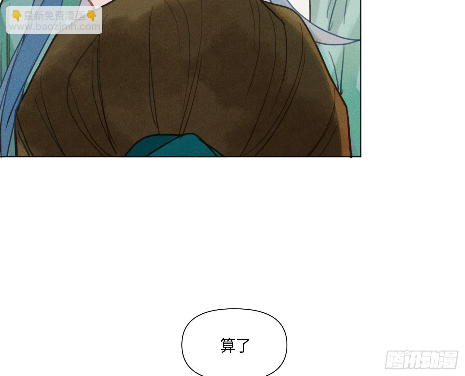 不健全關係 - 天啓篇·05(2/2) - 7