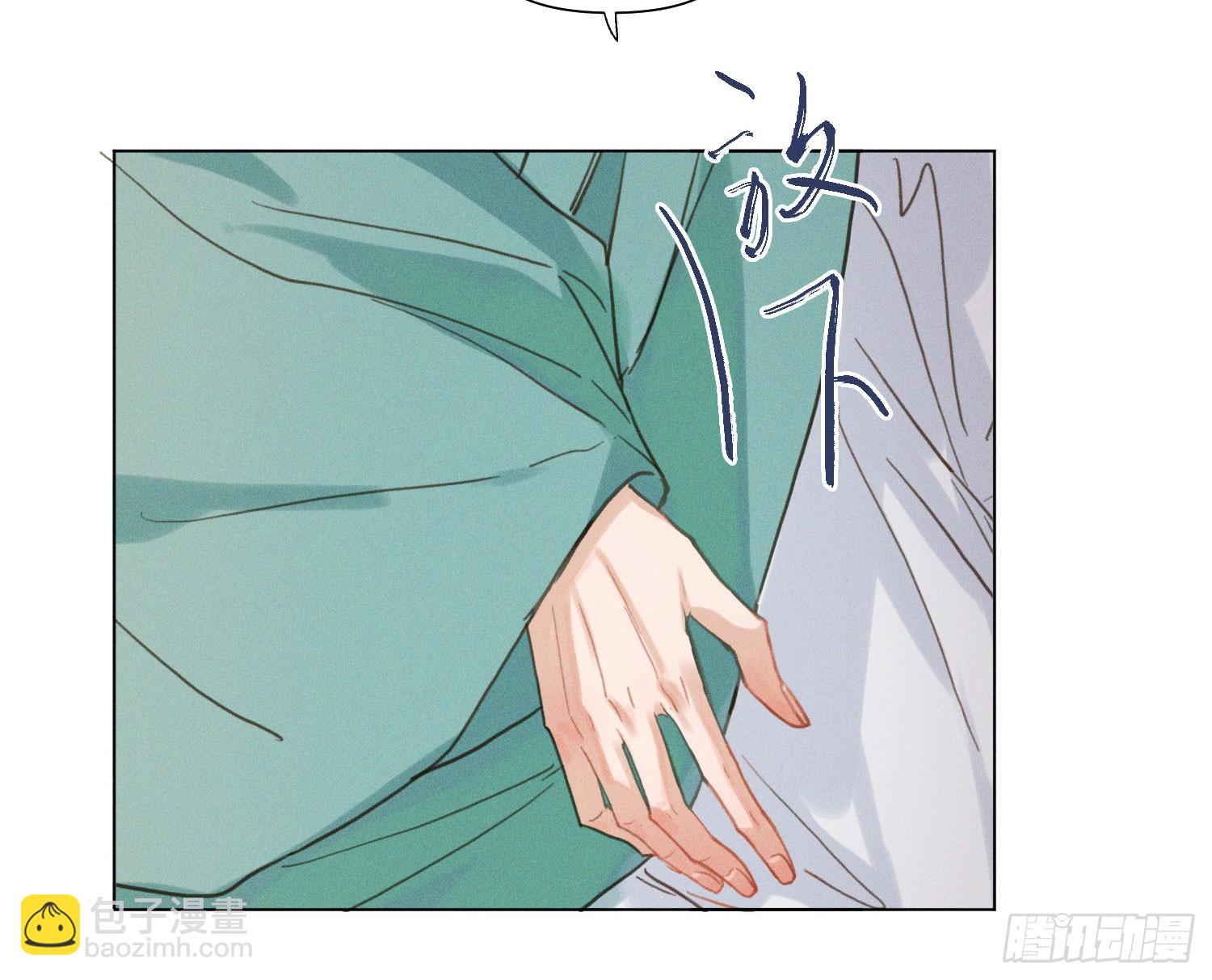 不健全關係 - 天啓篇·05(2/2) - 8