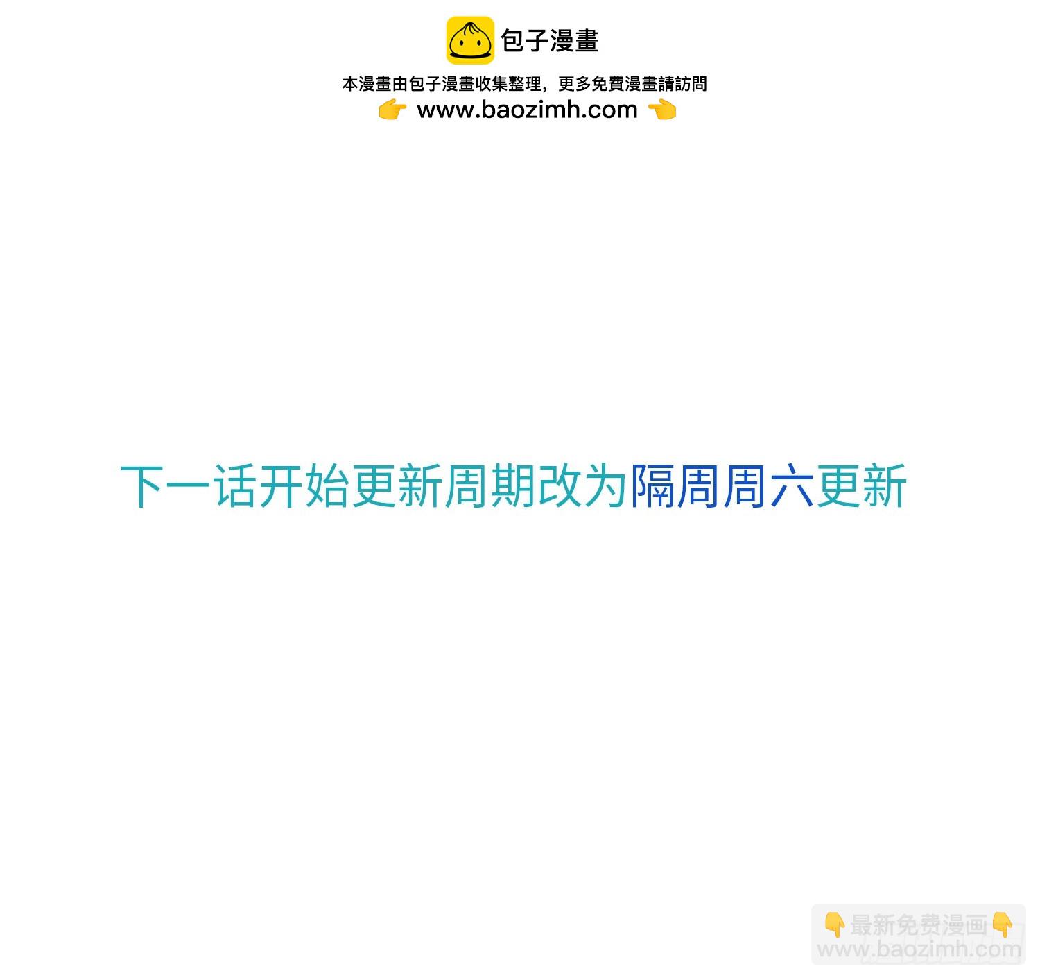 不健全關係 - 天啓篇·05(2/2) - 2