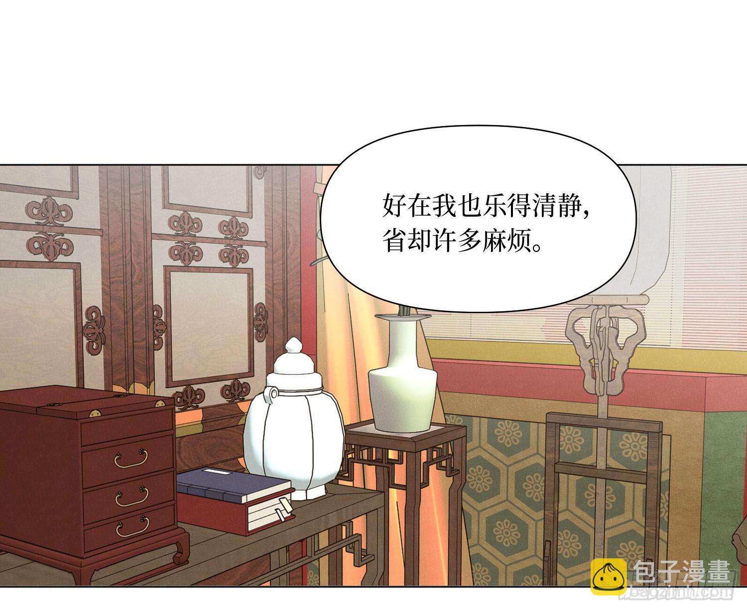 不健全關係 - 天啓篇·07(1/2) - 2
