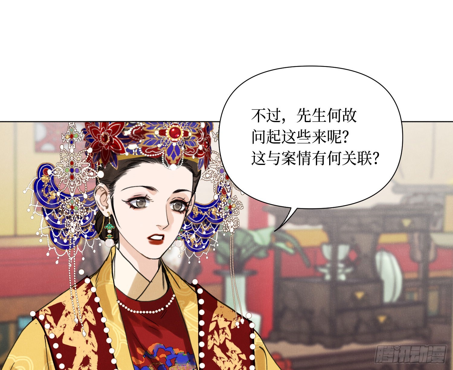 不健全關係 - 天啓篇·07(1/2) - 5