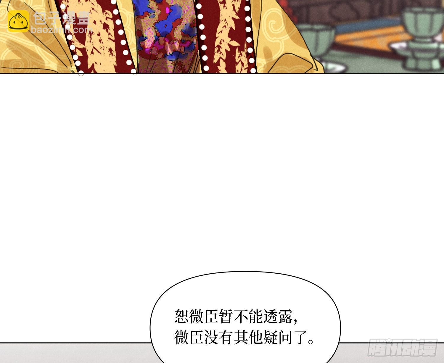 不健全關係 - 天啓篇·07(1/2) - 6
