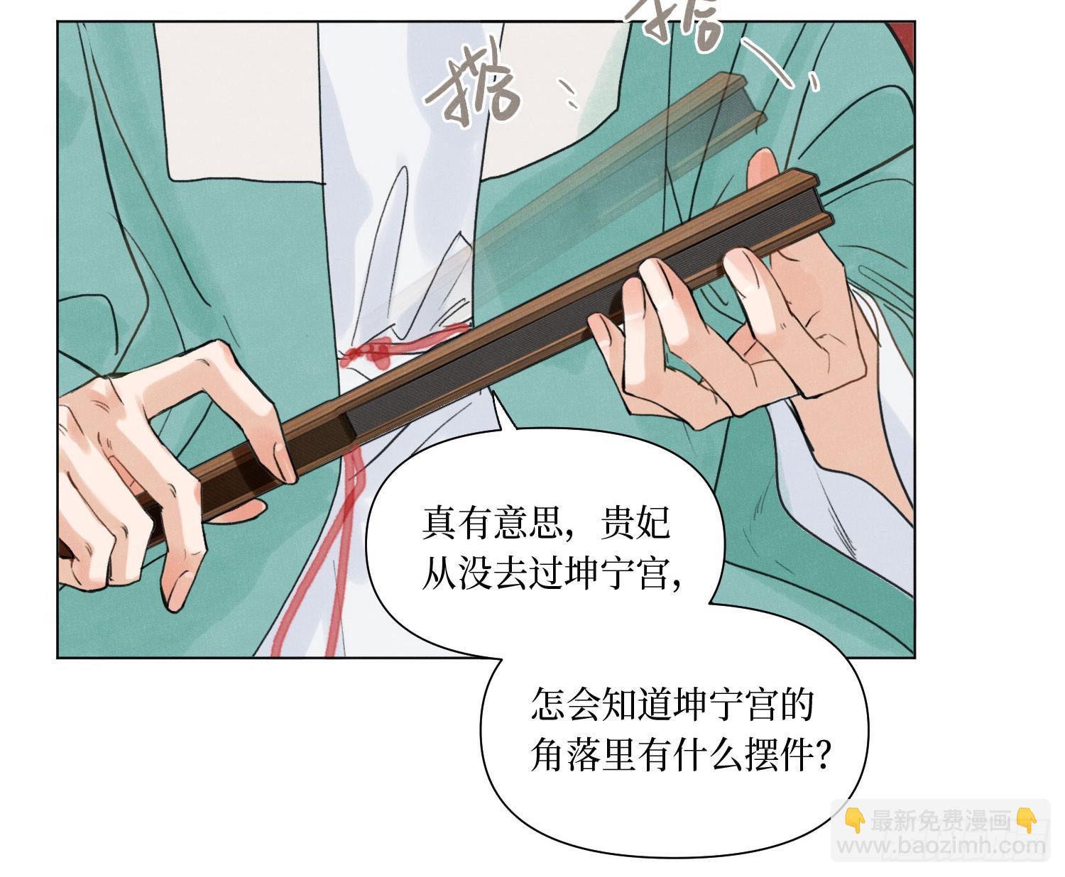 不健全關係 - 天啓篇·07(1/2) - 4