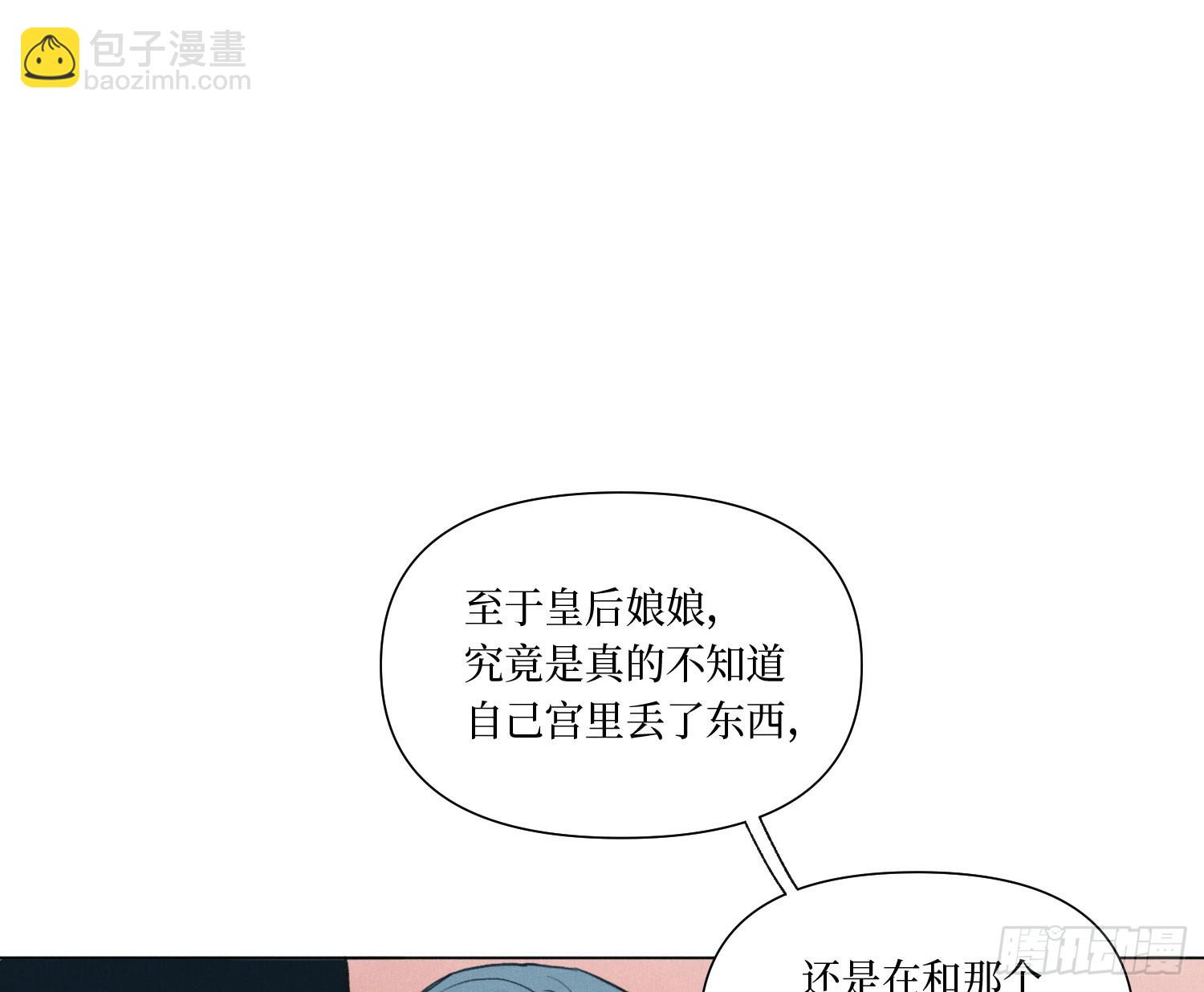 不健全關係 - 天啓篇·07(1/2) - 5