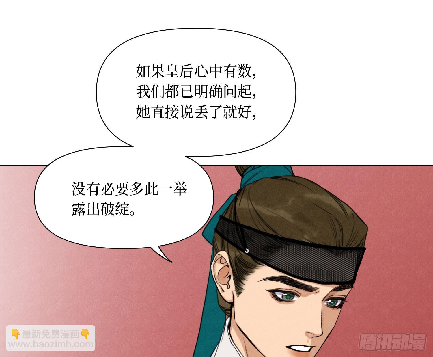 不健全關係 - 天啓篇·07(1/2) - 8
