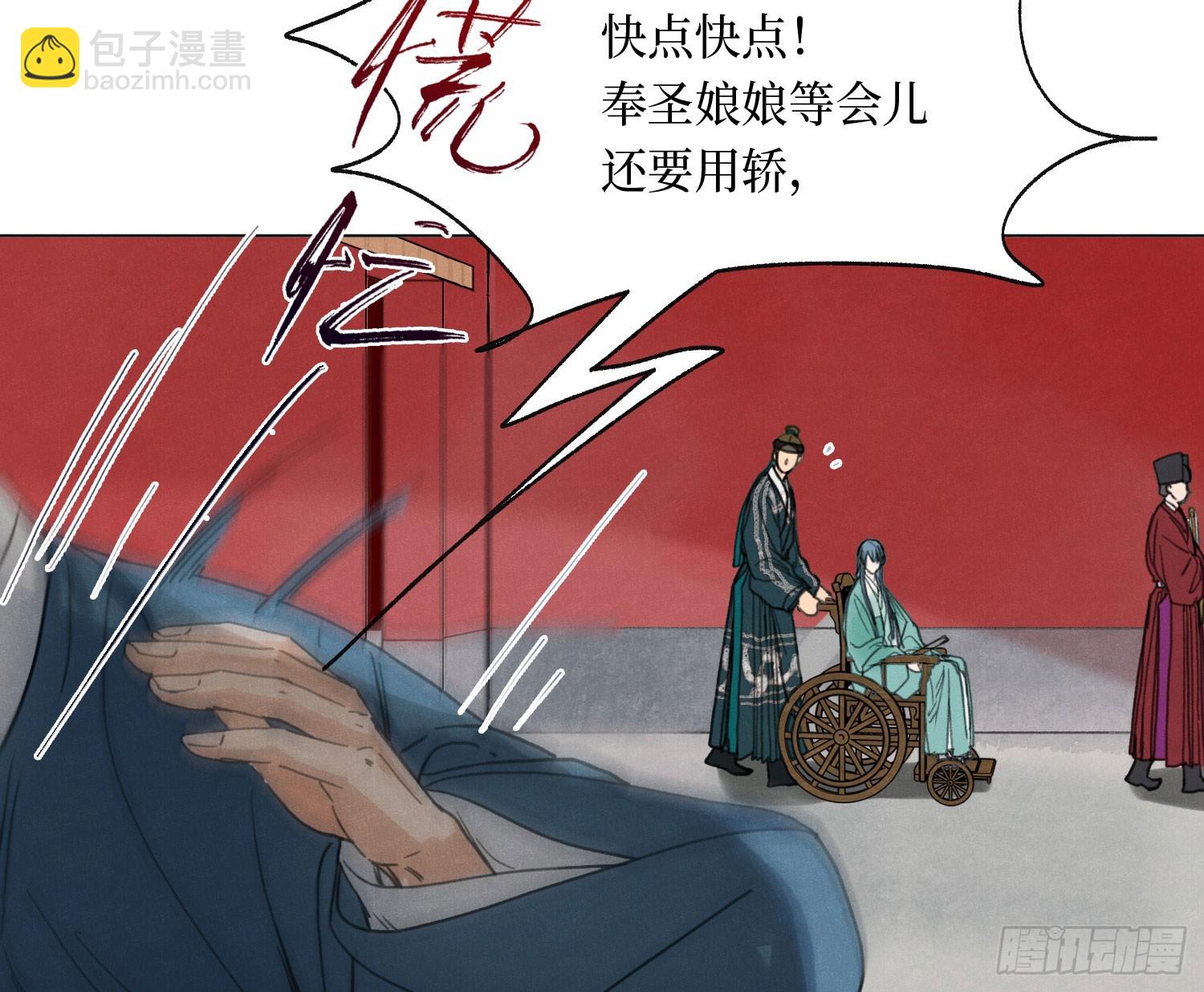 不健全關係 - 天啓篇·07(1/2) - 2