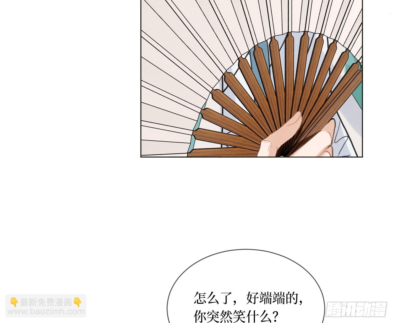 不健全關係 - 天啓篇·07(1/2) - 6