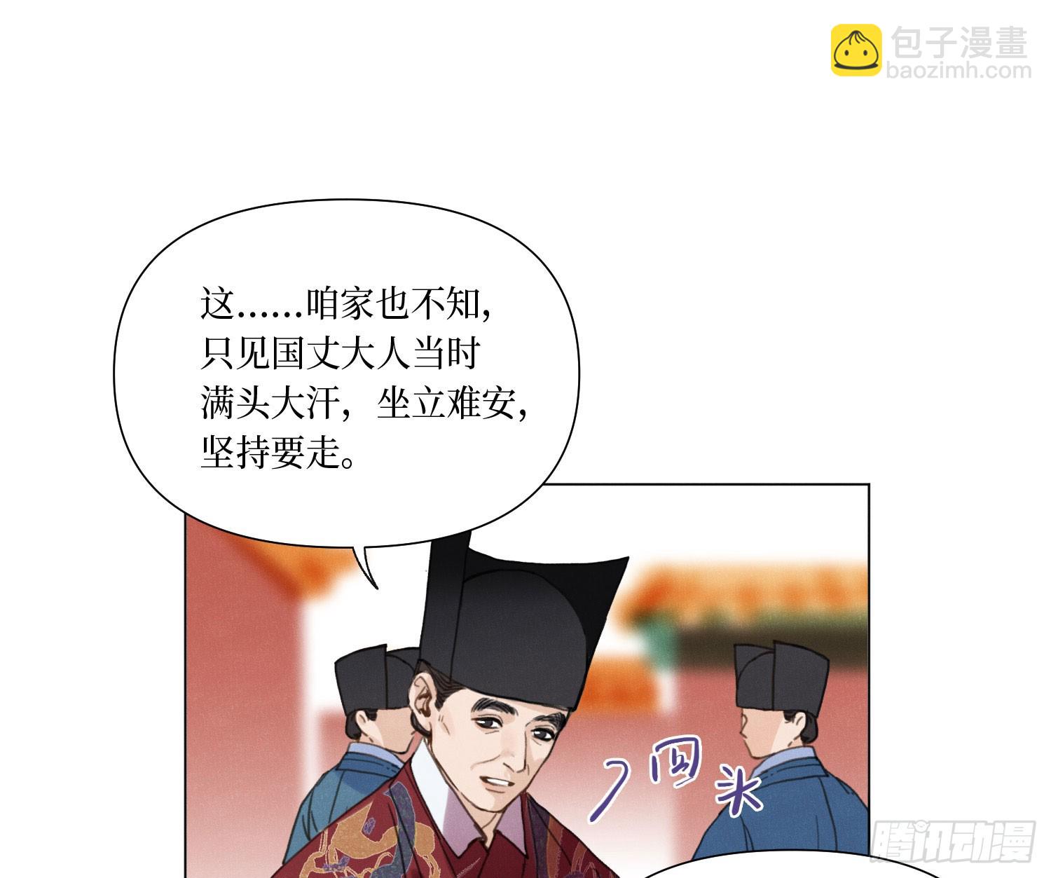 不健全關係 - 天啓篇·07(1/2) - 2