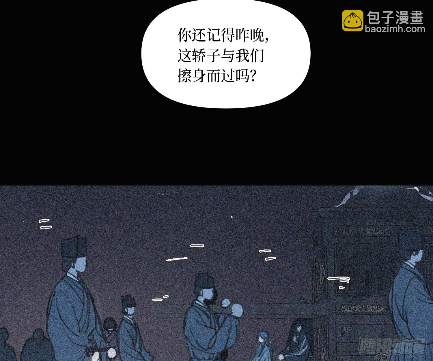 不健全關係 - 天啓篇·07(1/2) - 6