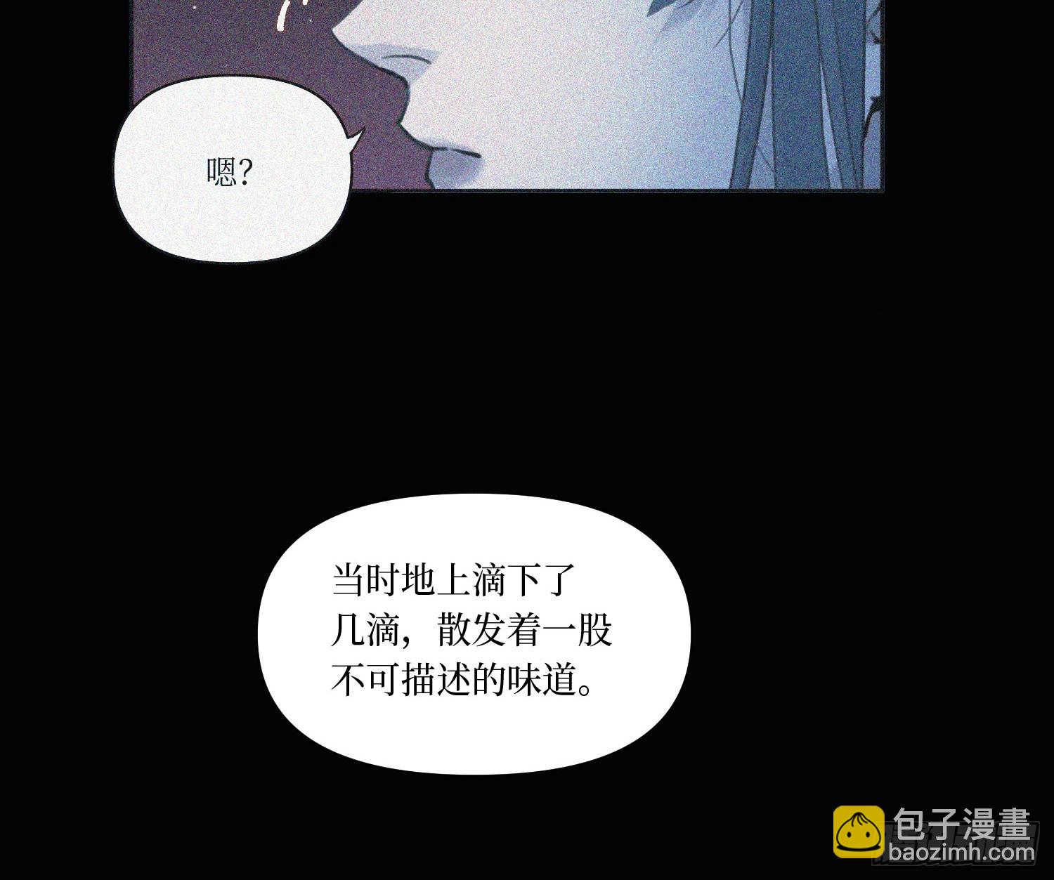 不健全關係 - 天啓篇·07(1/2) - 8