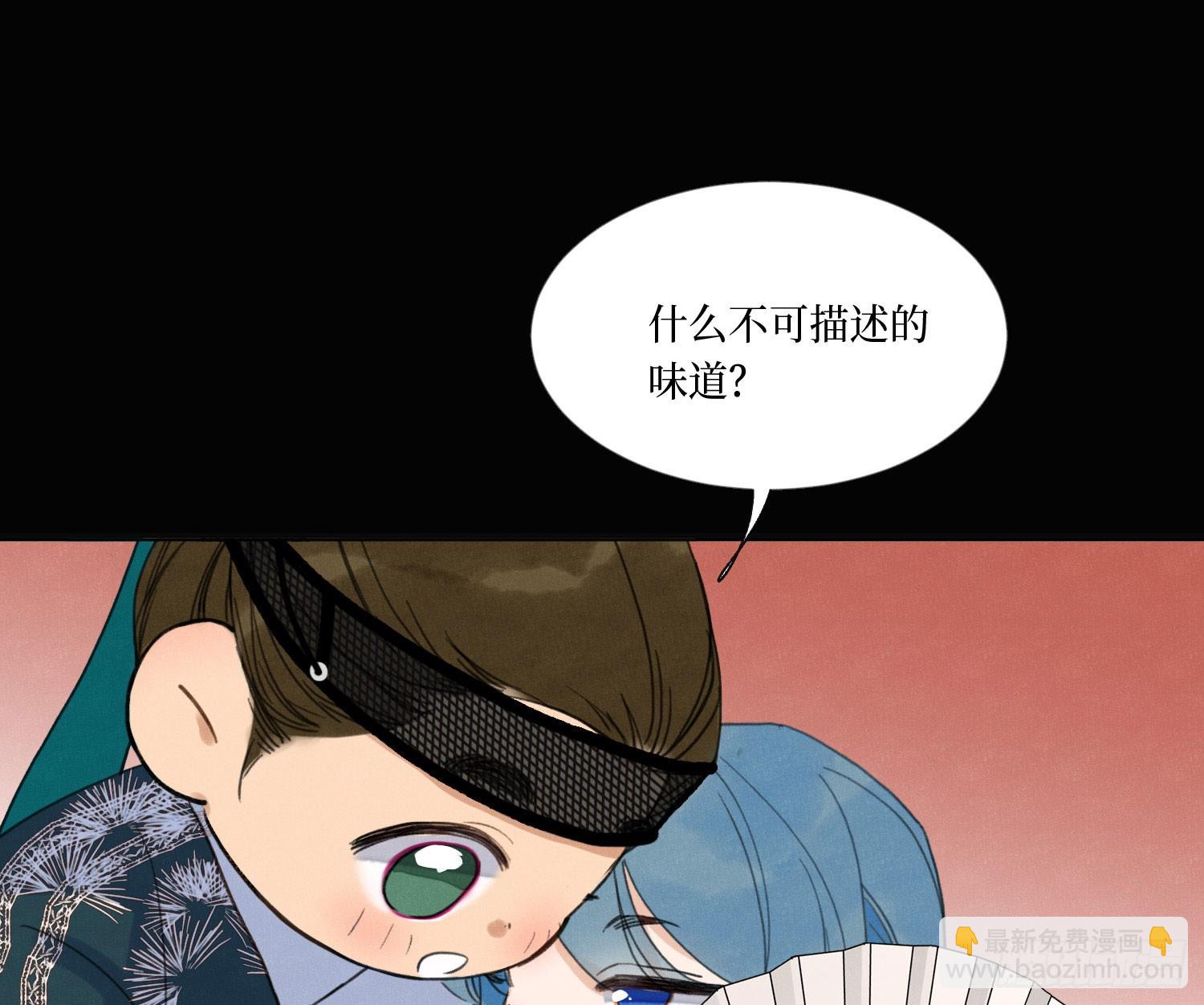 不健全關係 - 天啓篇·07(1/2) - 1