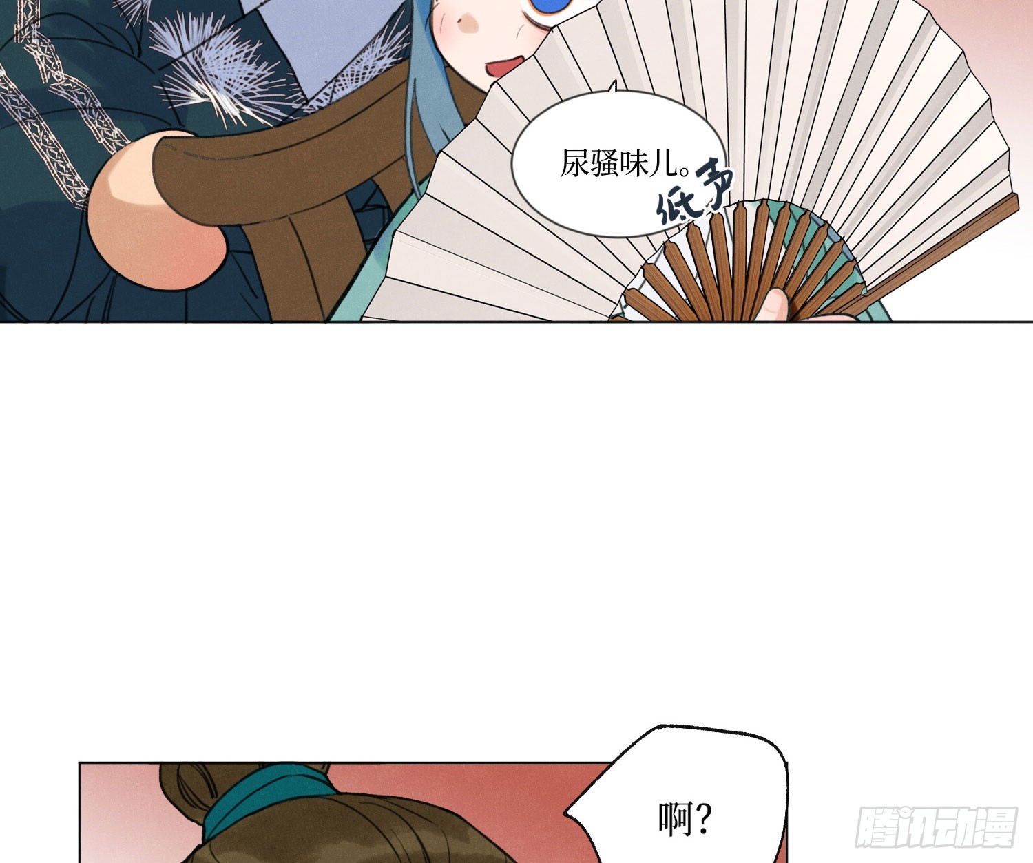 不健全關係 - 天啓篇·07(1/2) - 2