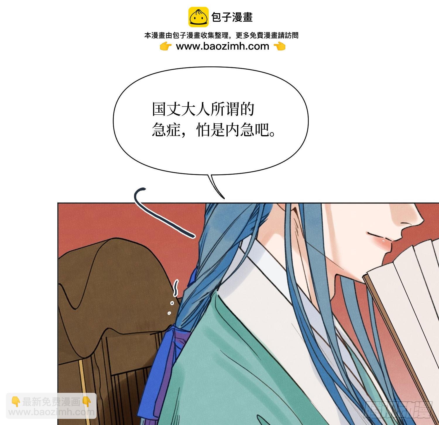 不健全關係 - 天啓篇·07(1/2) - 4