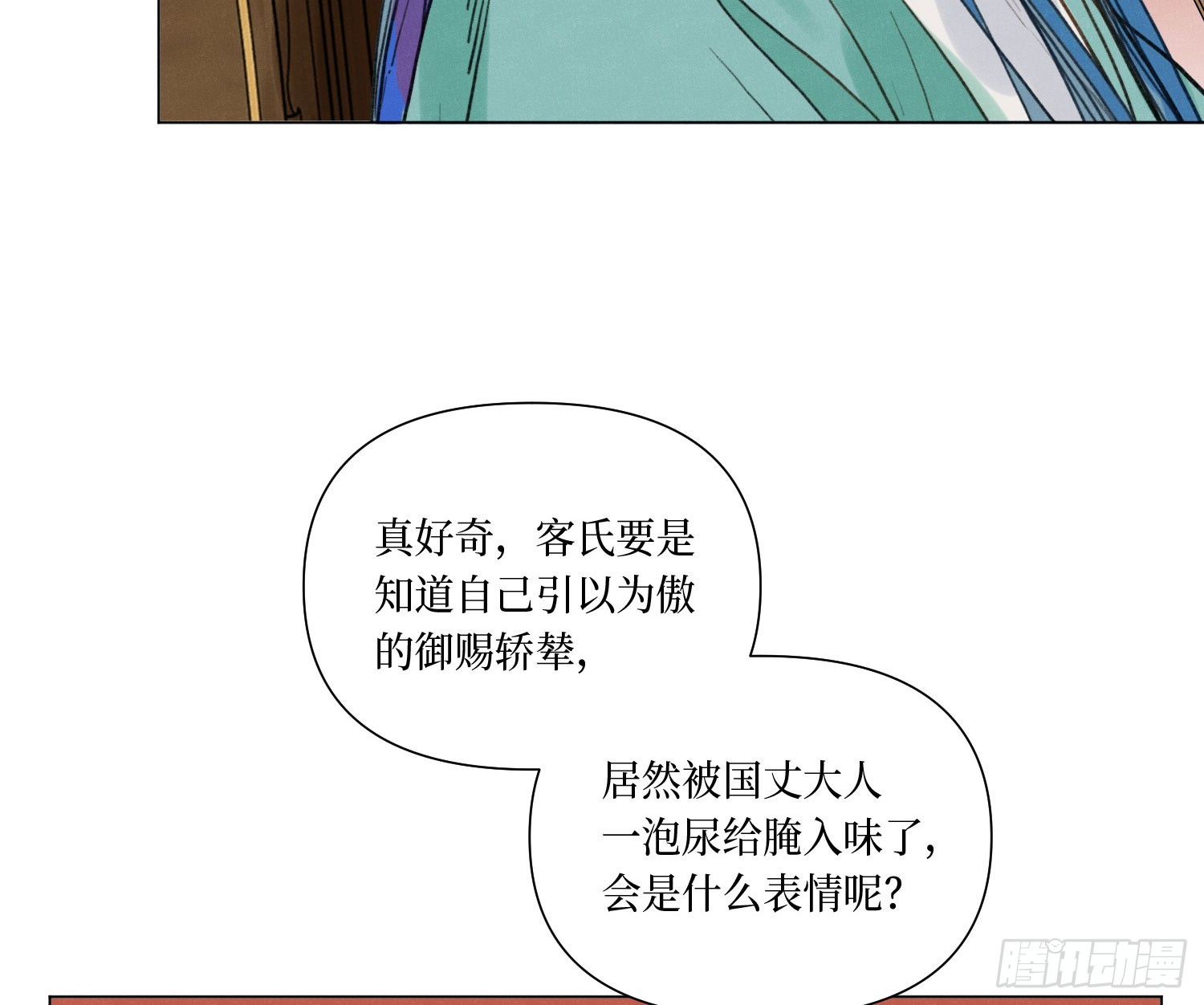 不健全關係 - 天啓篇·07(1/2) - 5