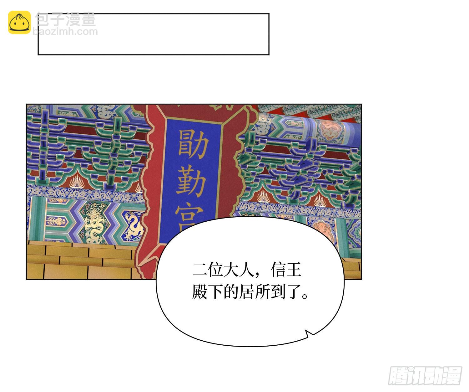 不健全關係 - 天啓篇·07(1/2) - 1