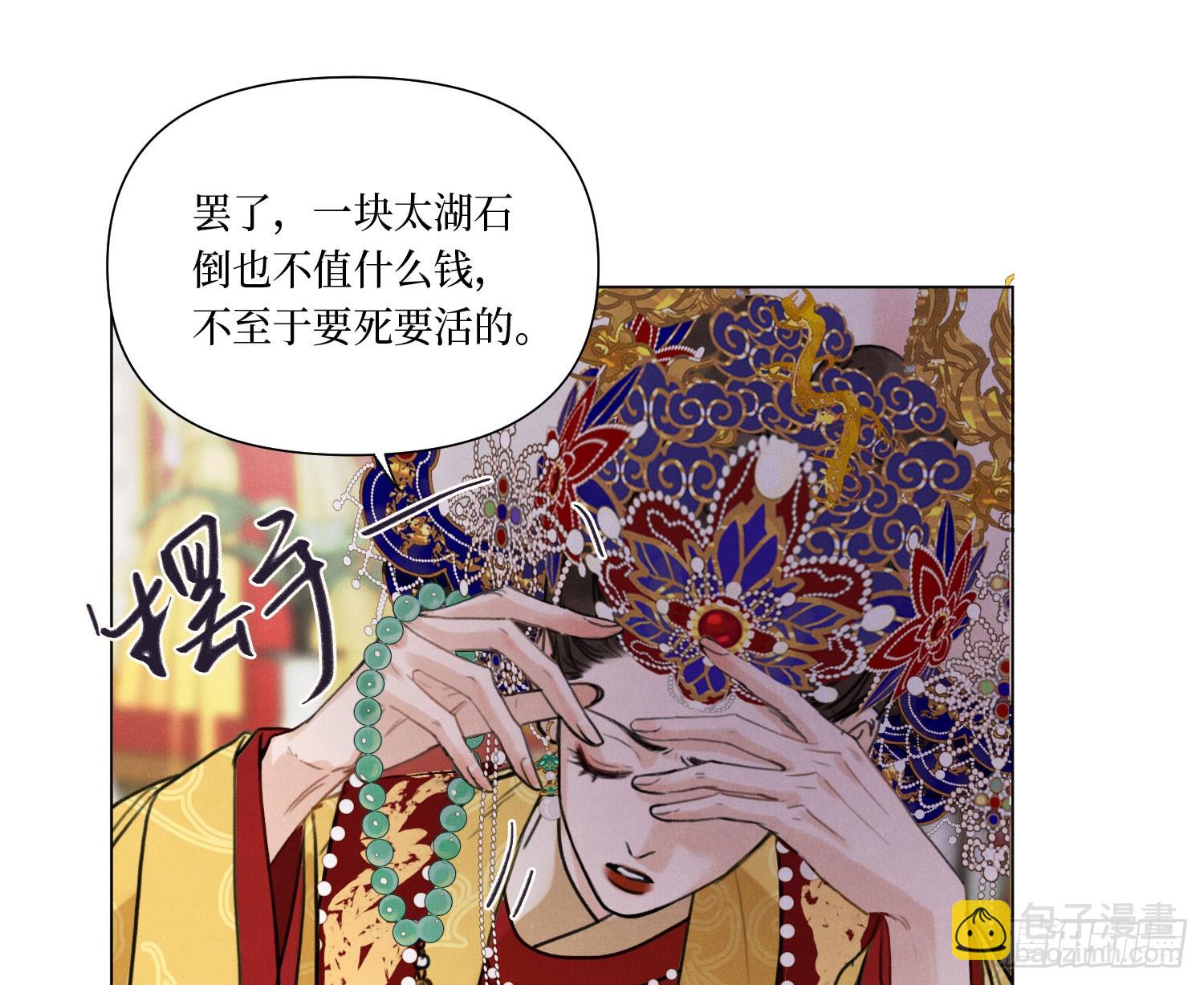 不健全關係 - 天啓篇·07(1/2) - 5