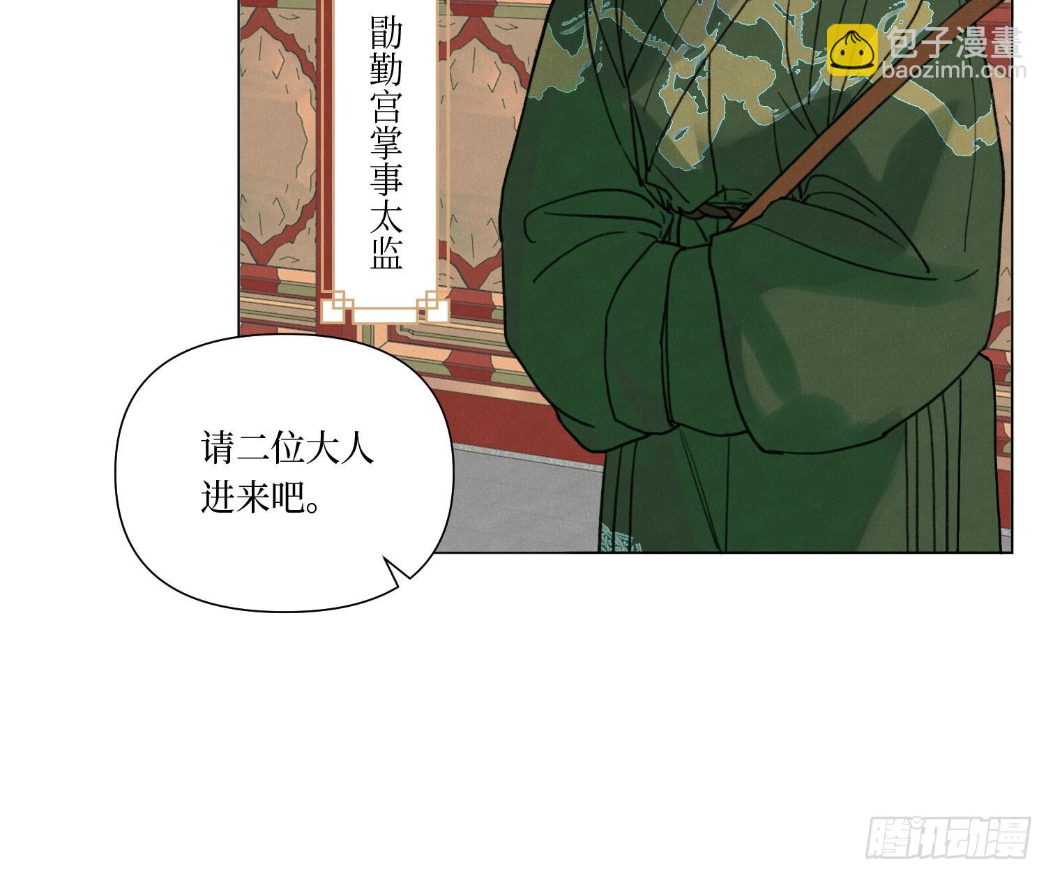 不健全關係 - 天啓篇·07(2/2) - 6