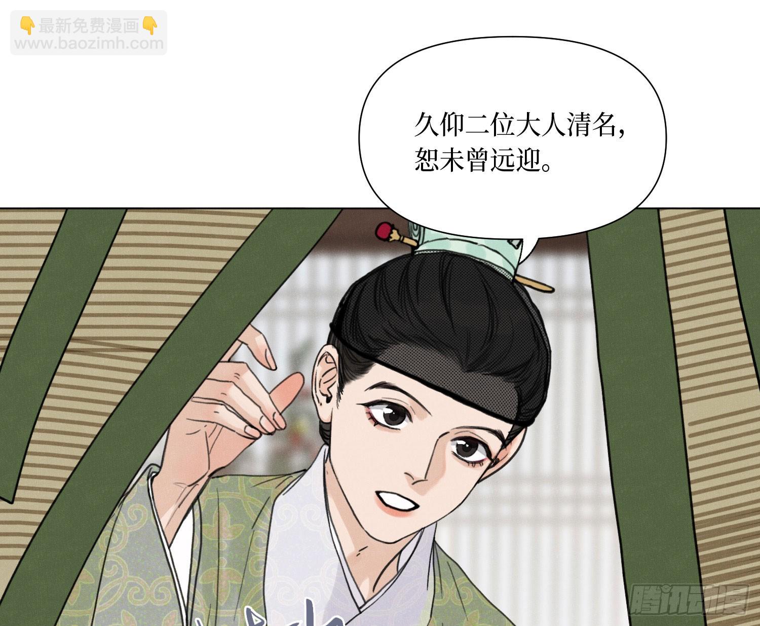 不健全關係 - 天啓篇·07(2/2) - 2