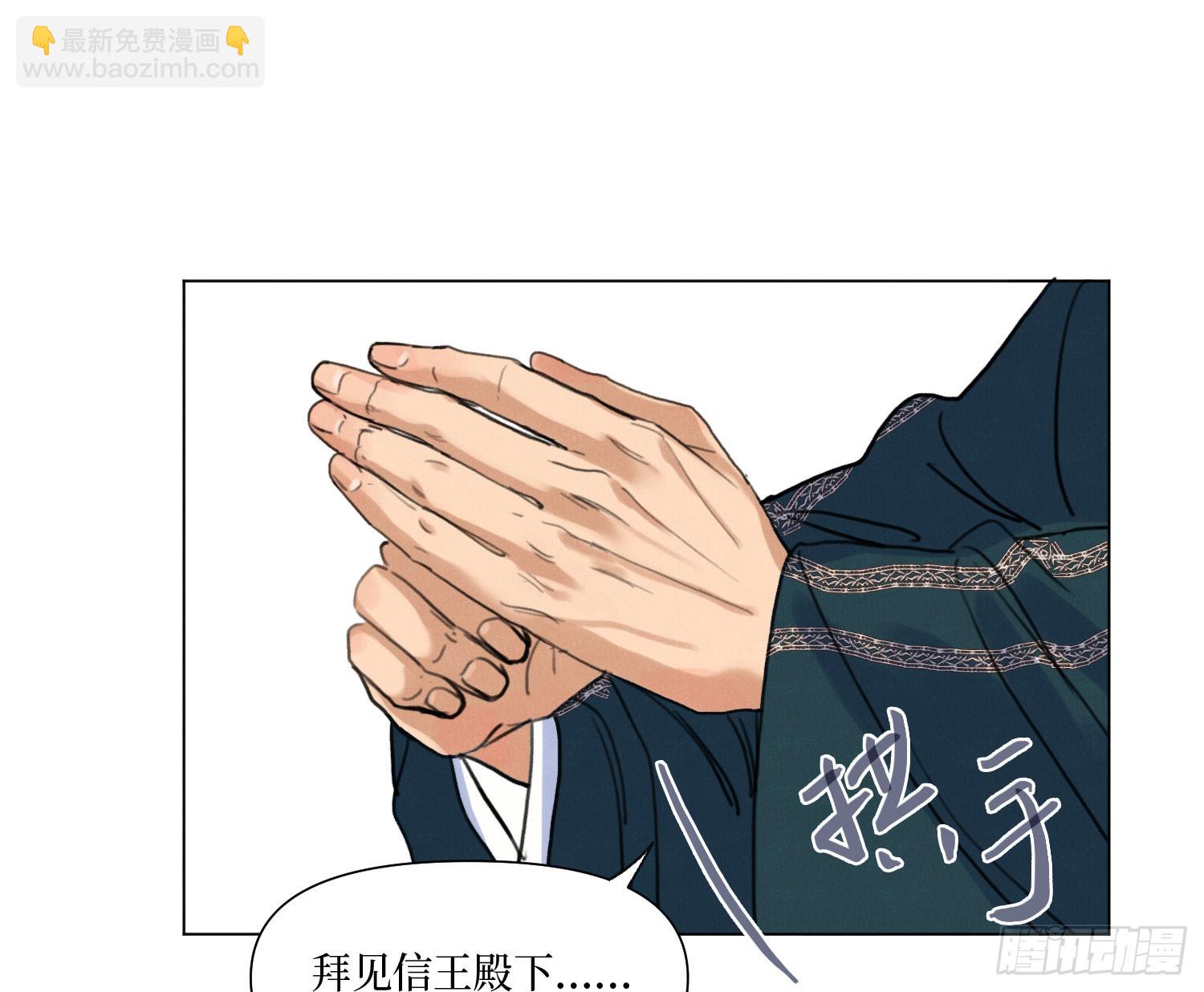 不健全關係 - 天啓篇·07(2/2) - 4