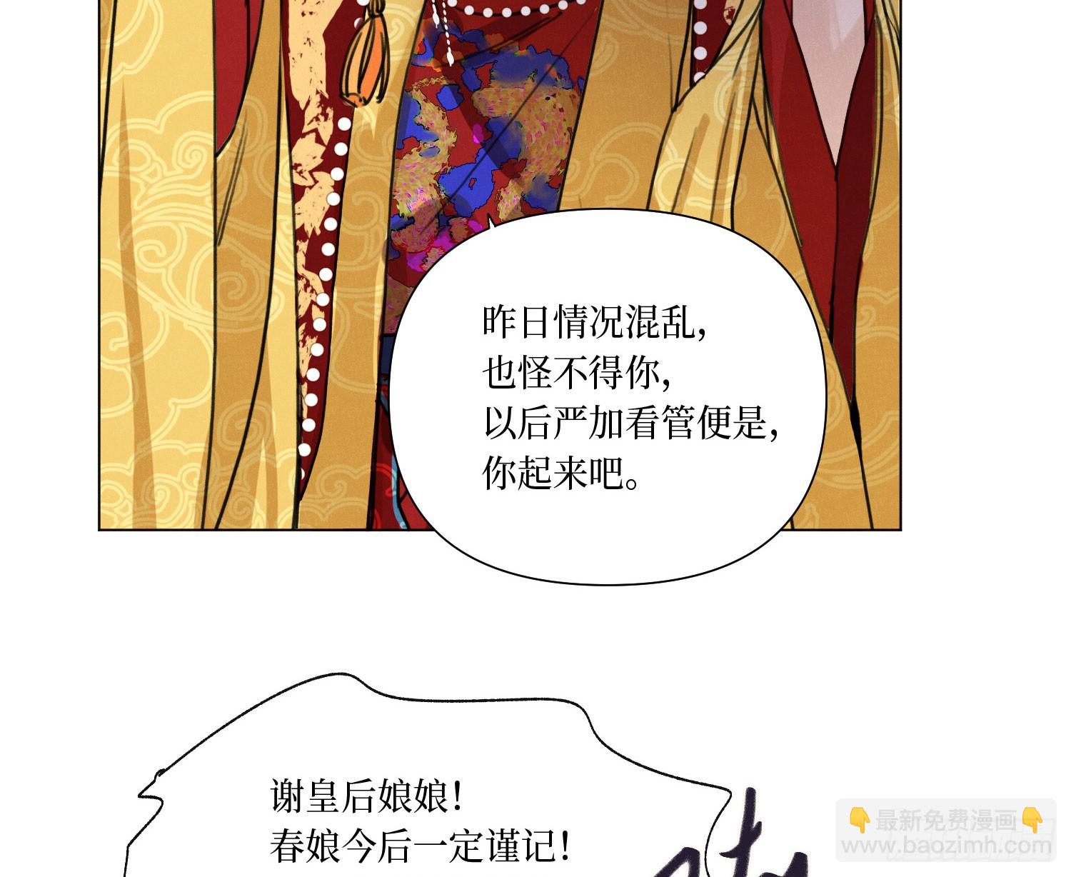 不健全關係 - 天啓篇·07(1/2) - 6