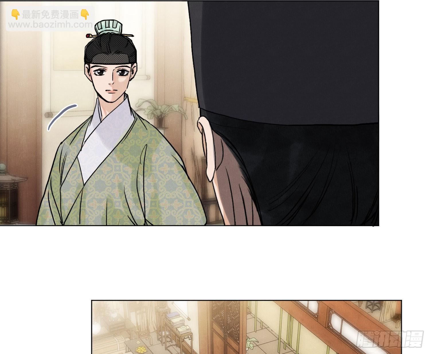 不健全關係 - 天啓篇·07(2/2) - 7