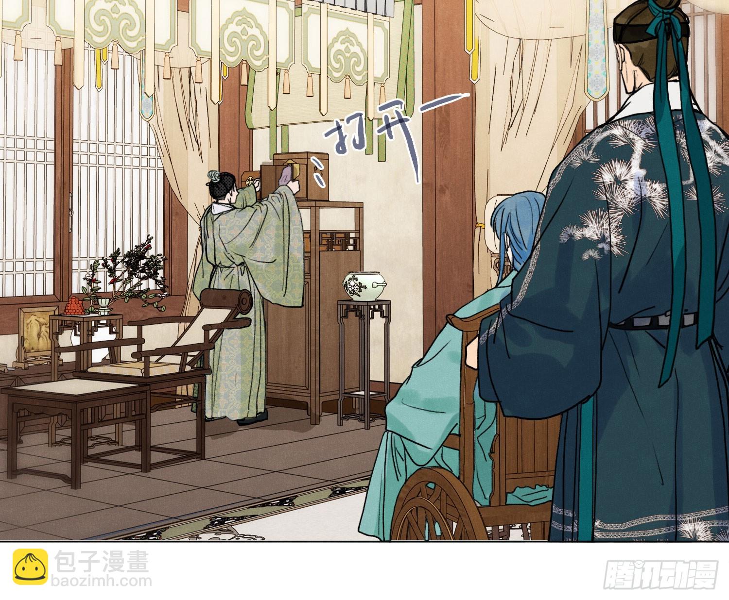 不健全關係 - 天啓篇·07(2/2) - 3