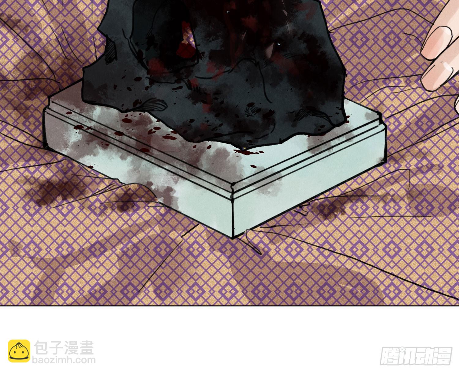 不健全關係 - 天啓篇·07(2/2) - 1