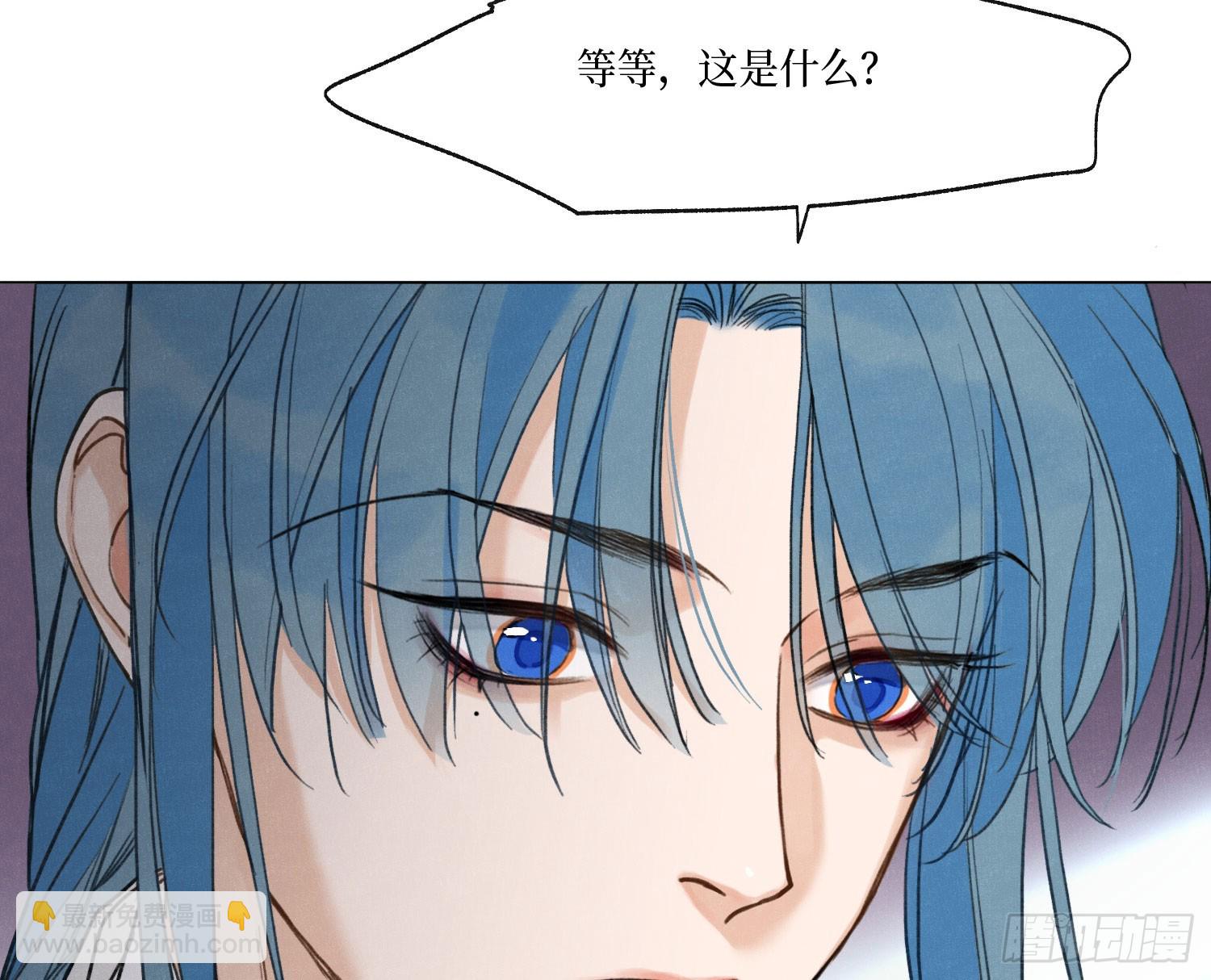 不健全關係 - 天啓篇·07(2/2) - 7