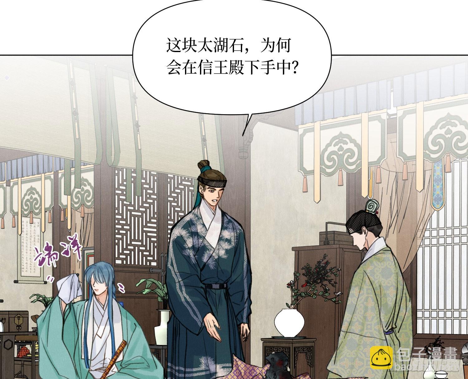 不健全關係 - 天啓篇·07(2/2) - 5