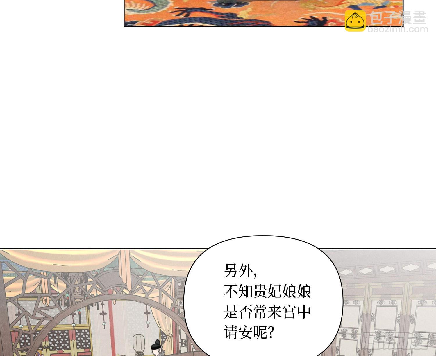 不健全關係 - 天啓篇·07(1/2) - 8