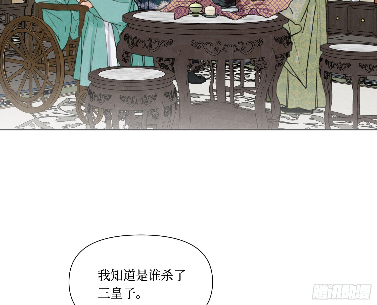 不健全關係 - 天啓篇·07(2/2) - 6