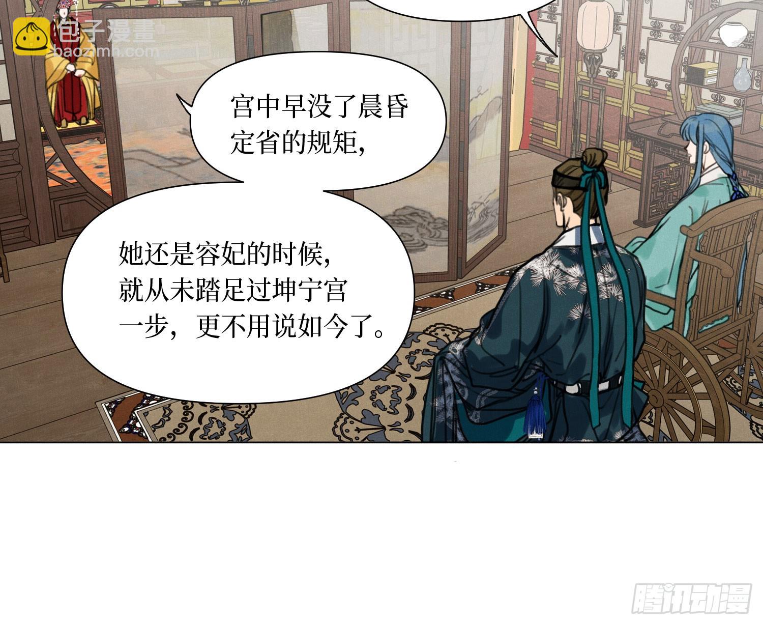 不健全關係 - 天啓篇·07(1/2) - 1