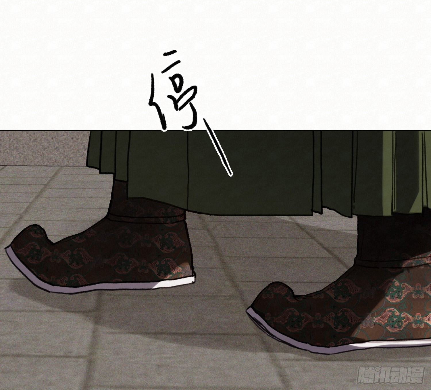 不健全關係 - 天啓篇·09(1/2) - 1