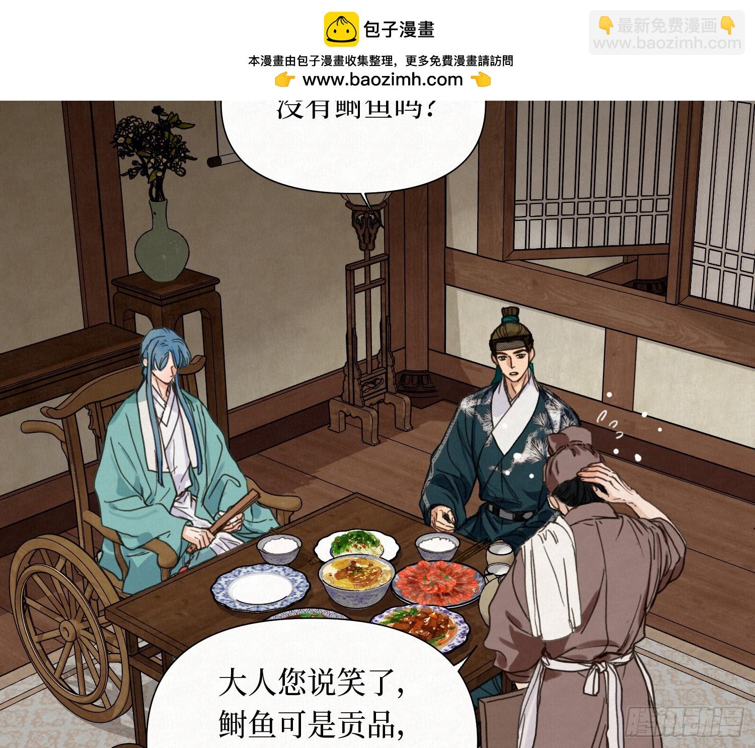 不健全關係 - 天啓篇·09(1/2) - 2