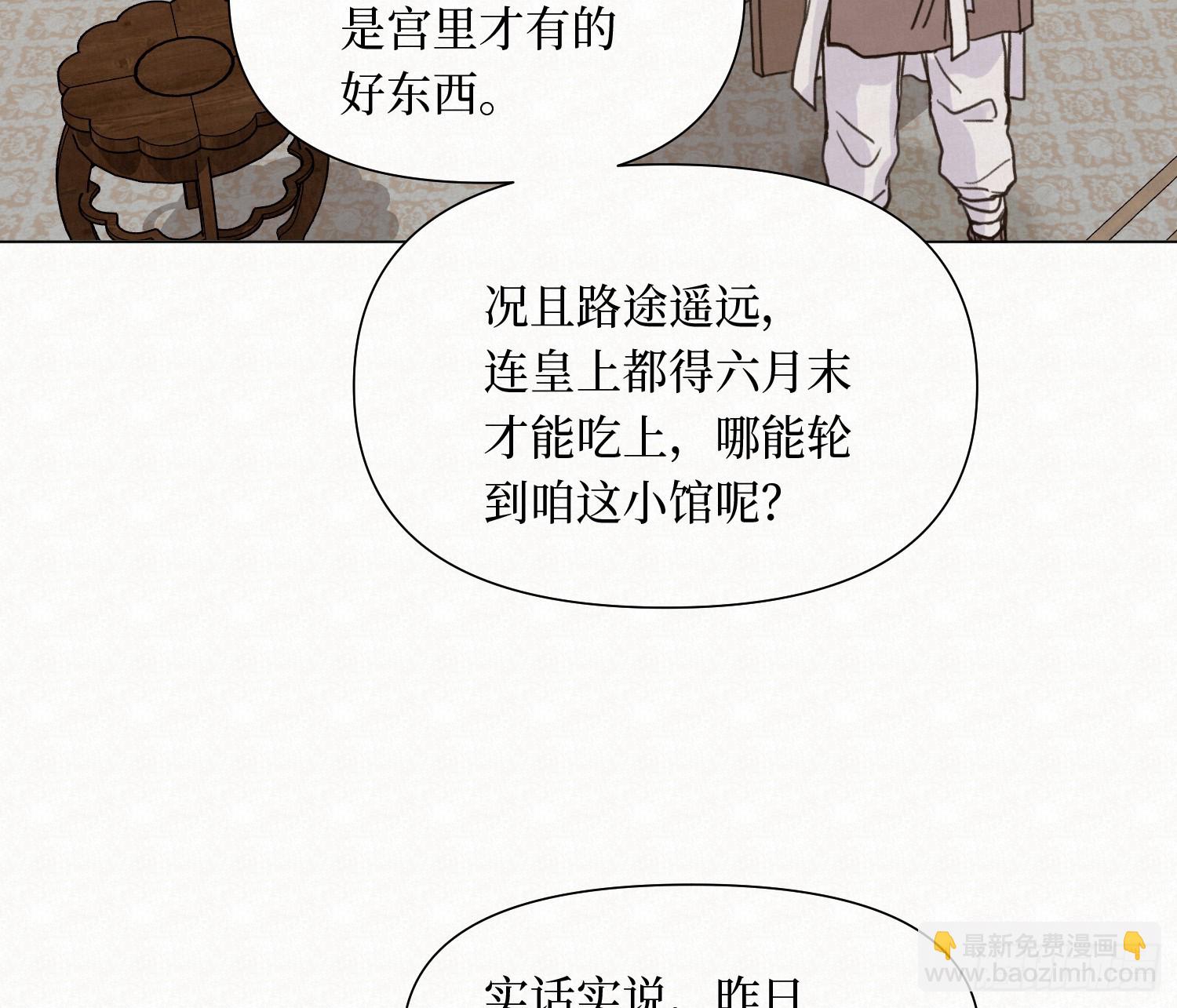 不健全關係 - 天啓篇·09(1/2) - 3