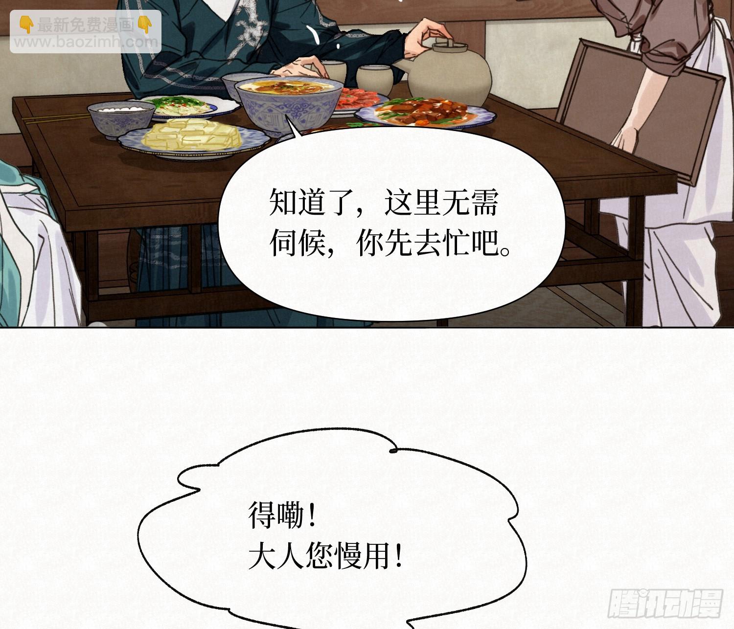 不健全關係 - 天啓篇·09(1/2) - 5