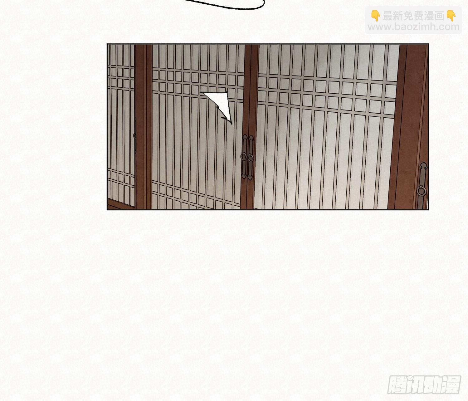 不健全關係 - 天啓篇·09(1/2) - 6